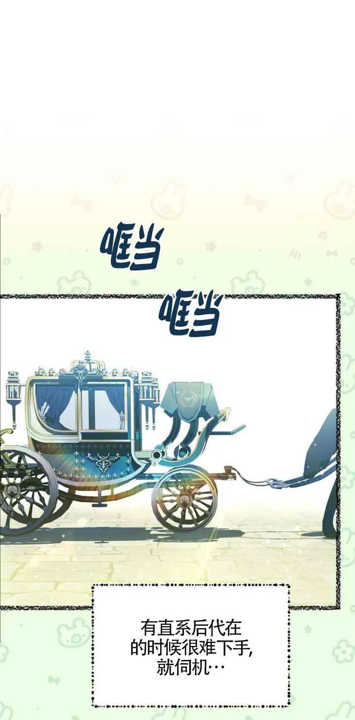 第24话 第21页