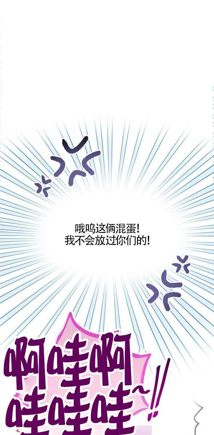 第24话 第23页