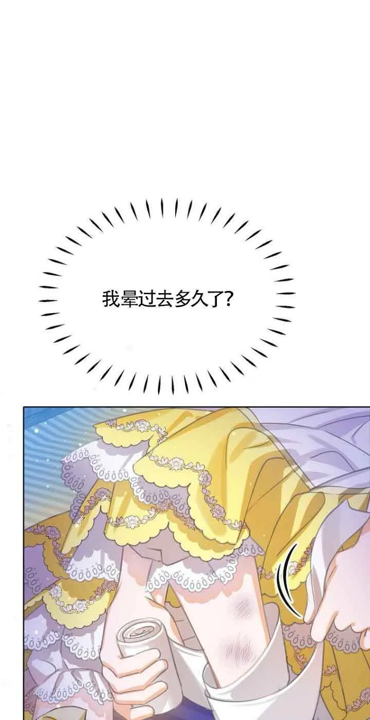 第24话 第44页
