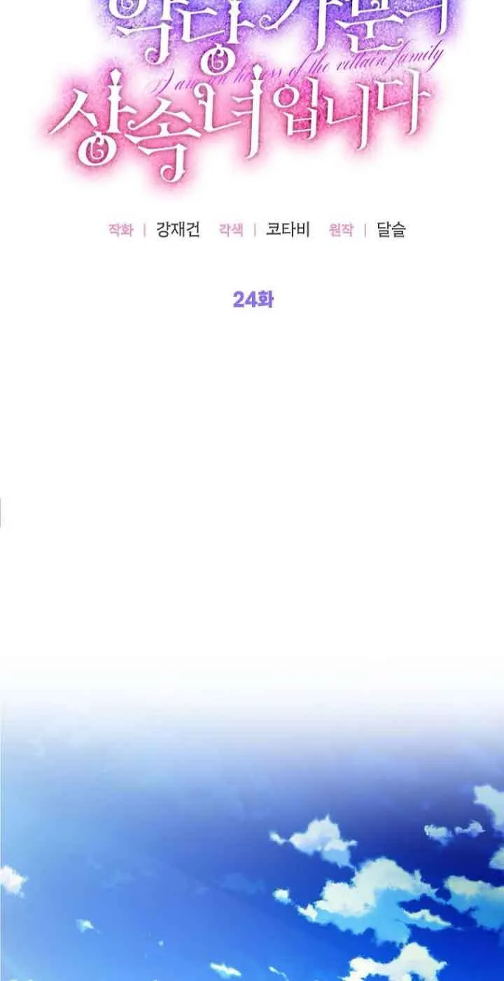 第24话 第50页