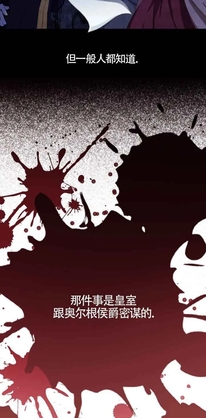 第24话 第61页