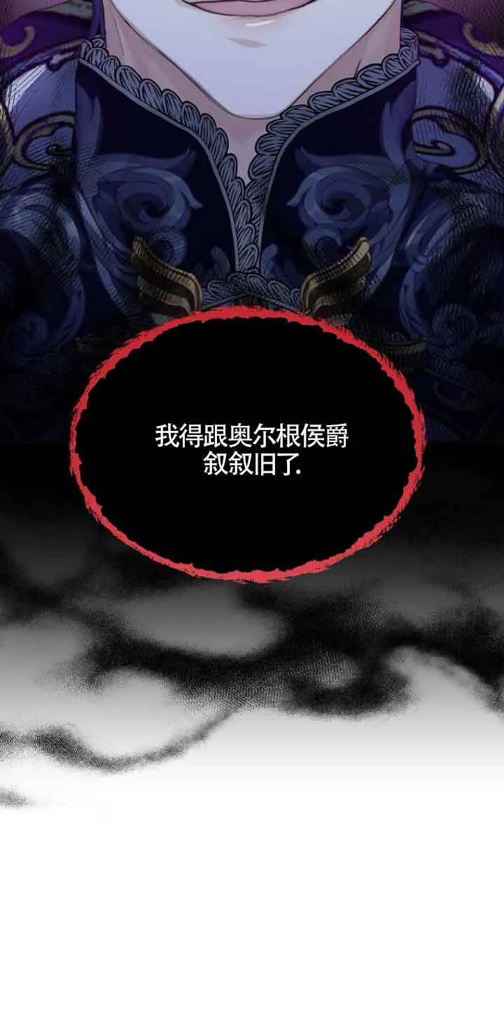 第24话 第68页
