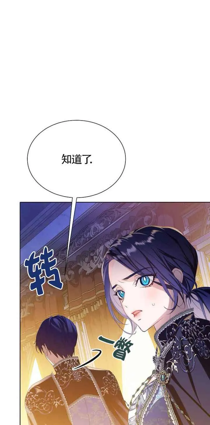 第24话 第70页