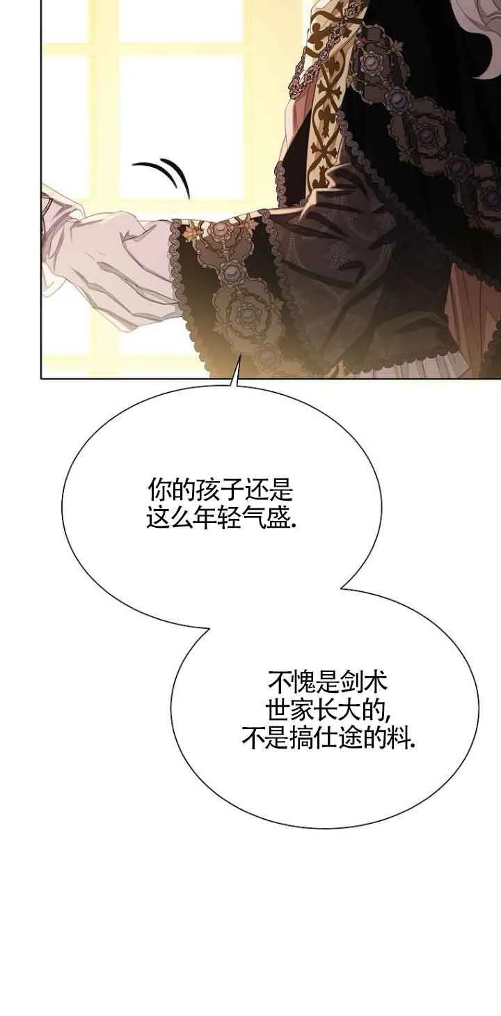 第24话 第74页