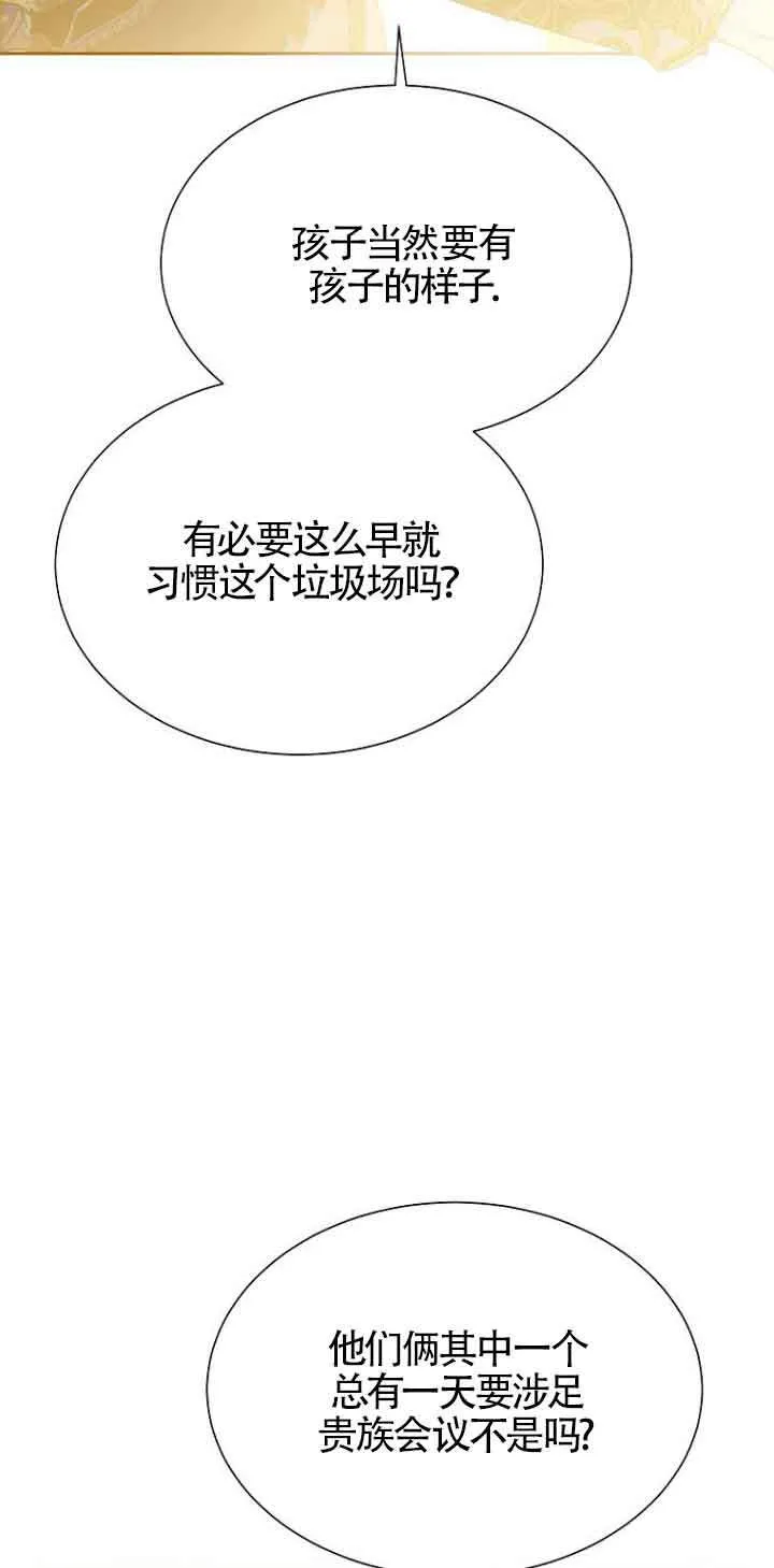第24话 第76页