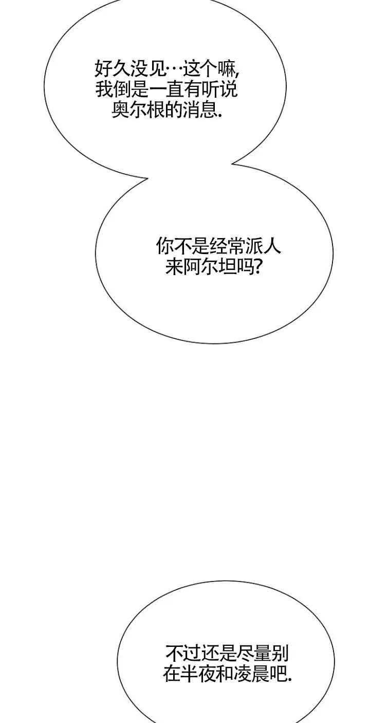 第24话 第90页