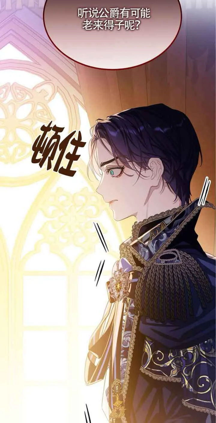 第24话 第95页