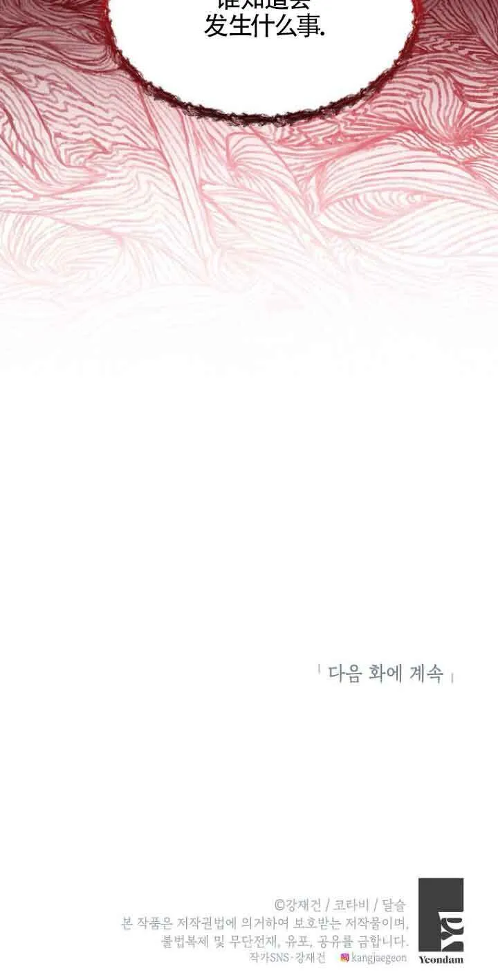 第24话 第100页
