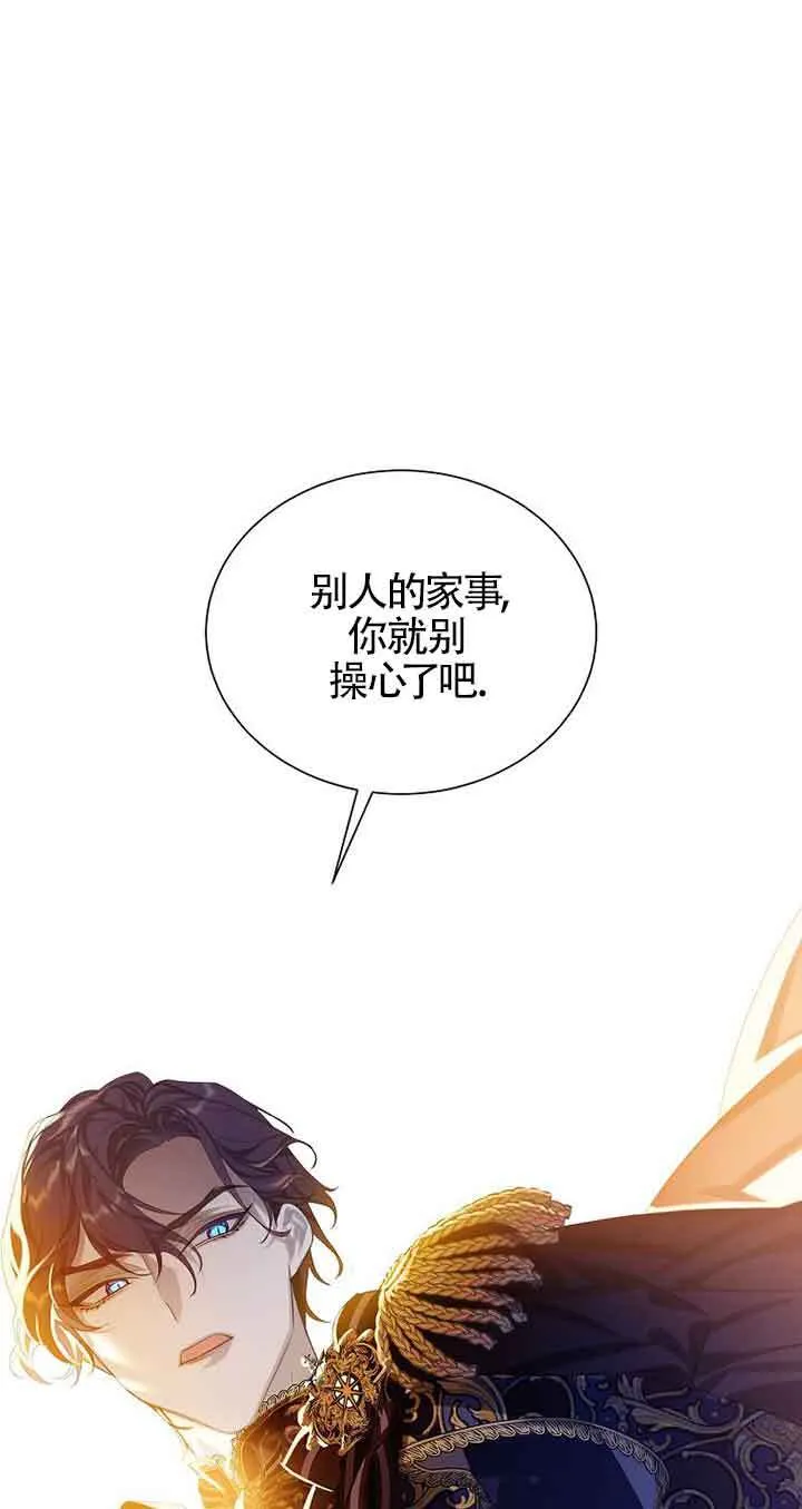 第25话 第2页