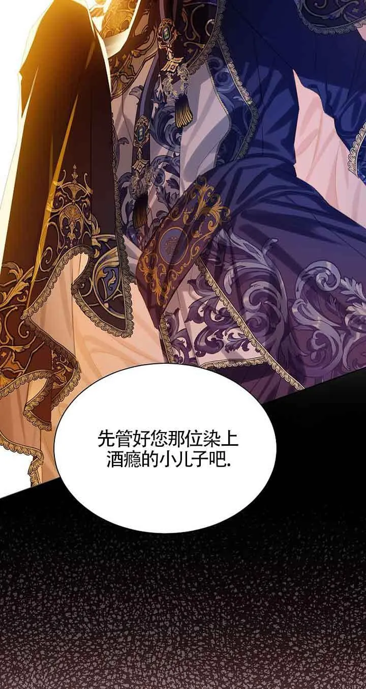 第25话 第3页