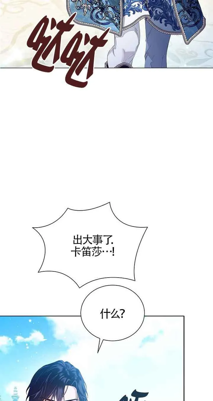 第25话 第9页