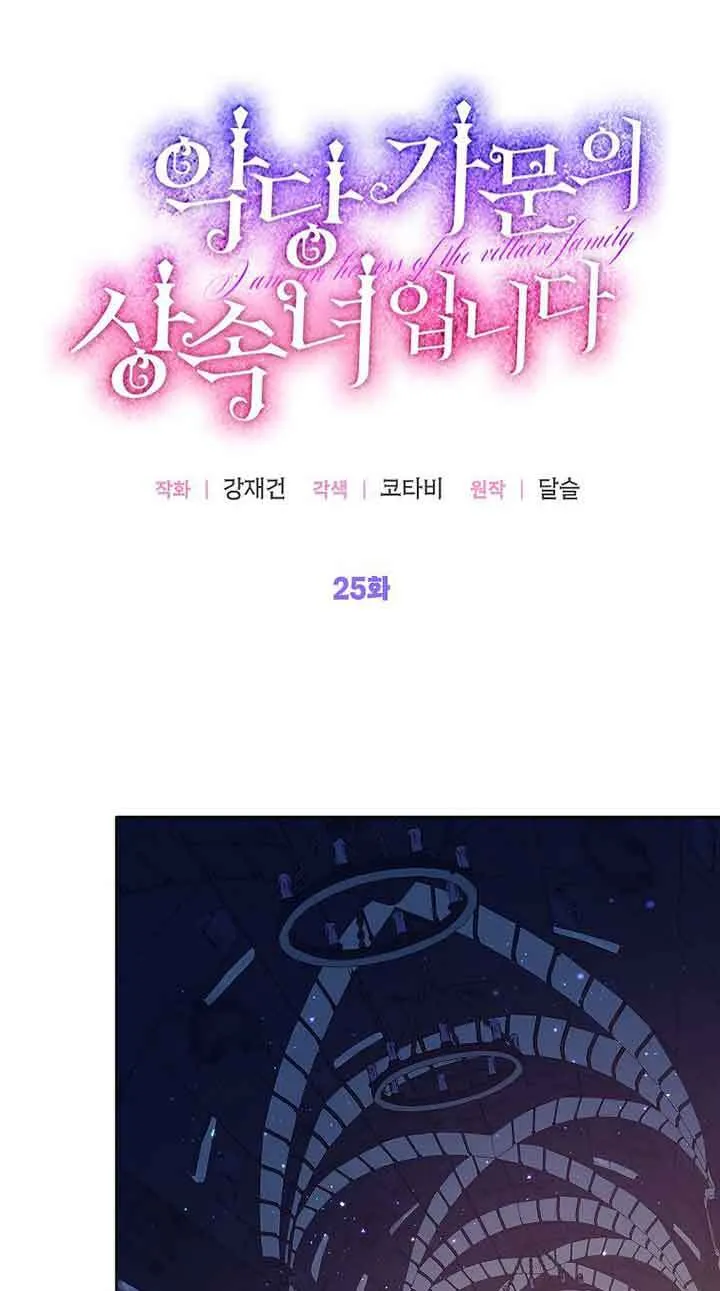 第25话 第21页