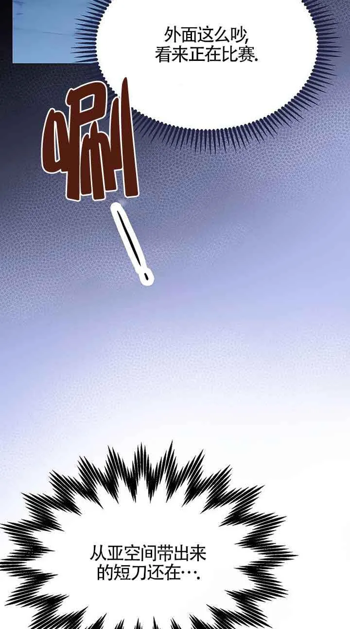 第25话 第38页