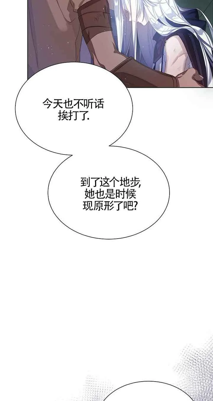 第25话 第45页