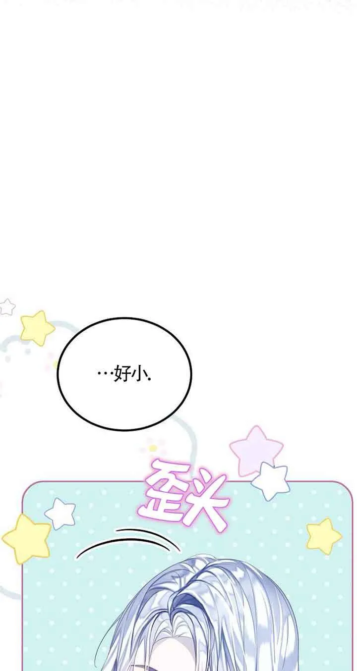 第25话 第72页