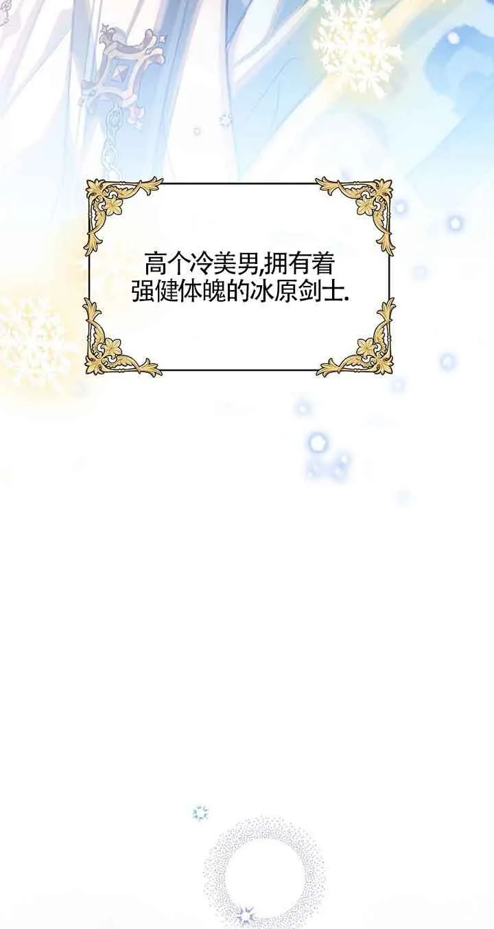 第25话 第76页