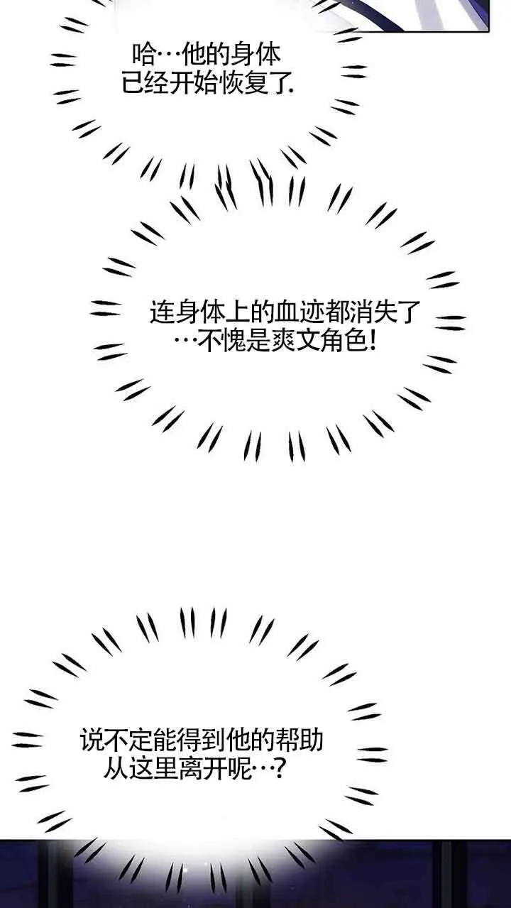 第25话 第82页
