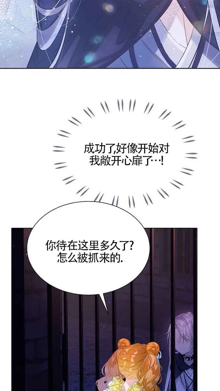 第25话 第87页