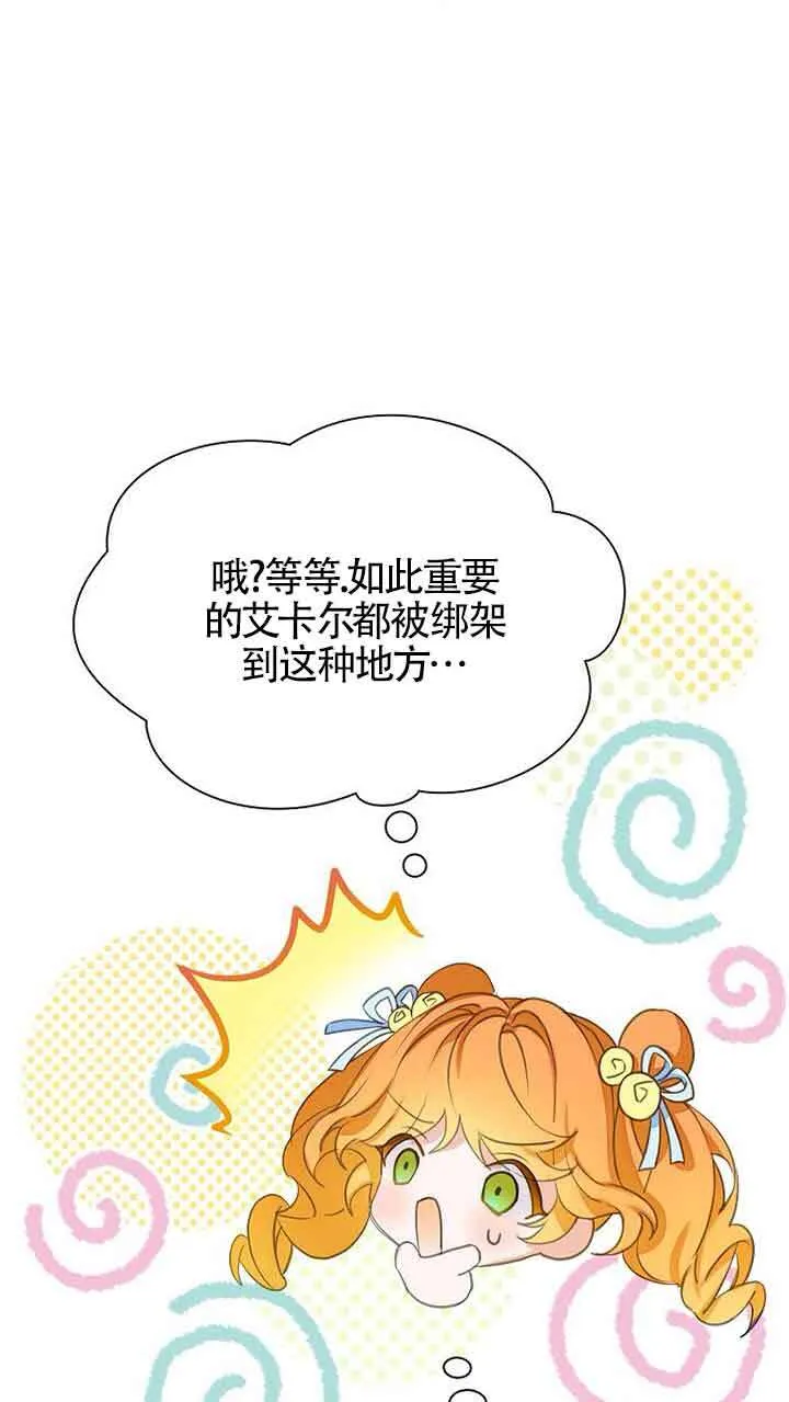 第25话 第97页