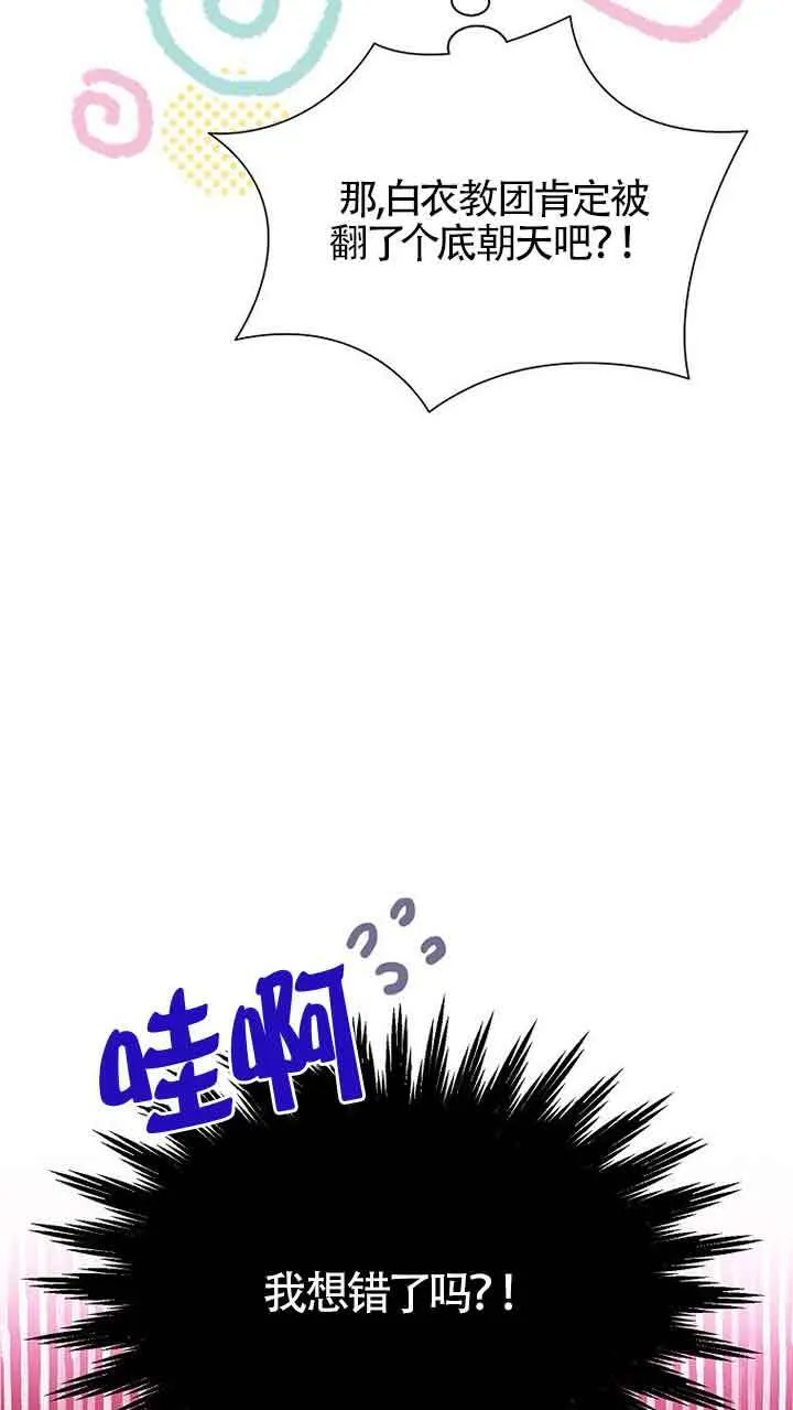 第25话 第98页
