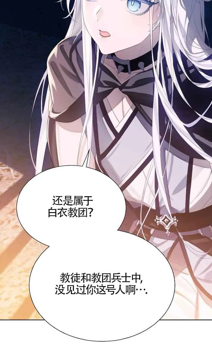 第26话 第3页