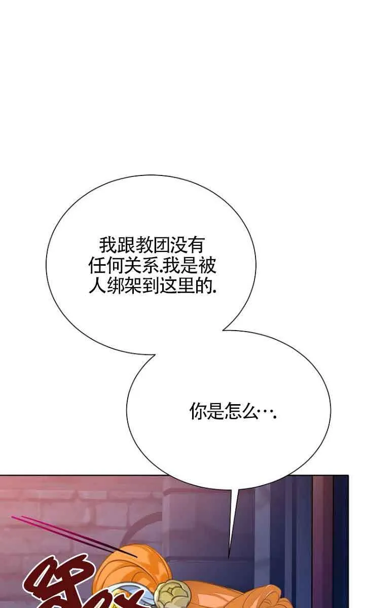 第26话 第4页