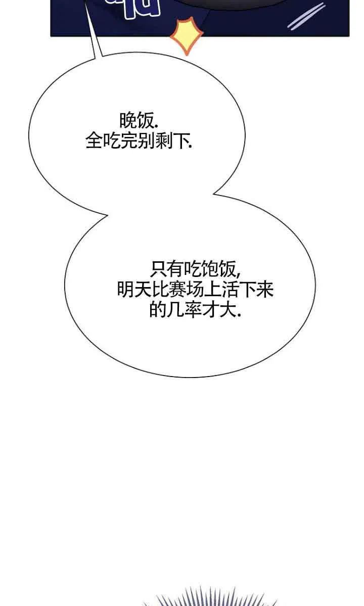 第26话 第12页