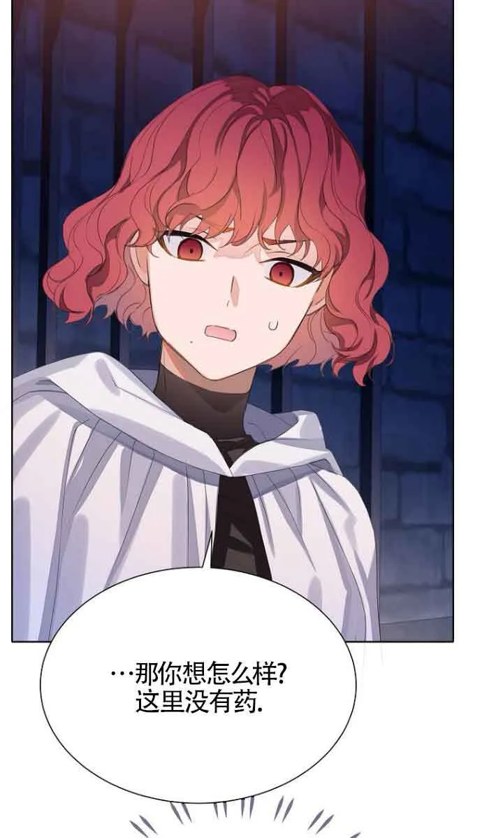 第26话 第20页