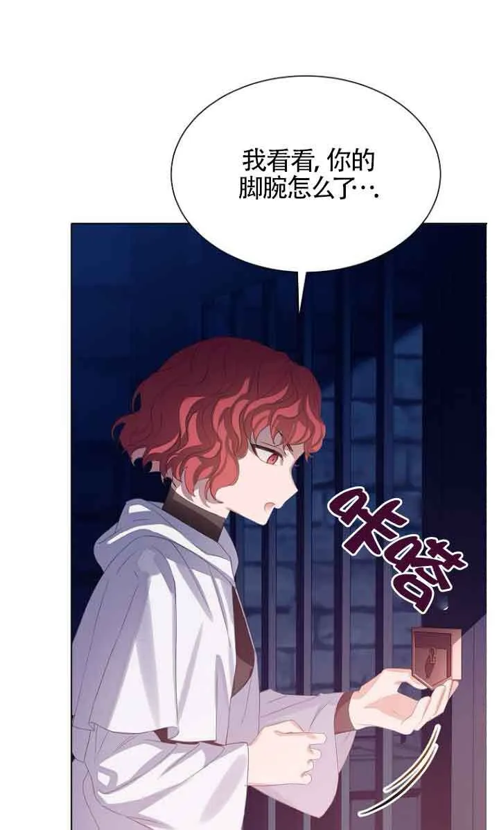 第26话 第28页