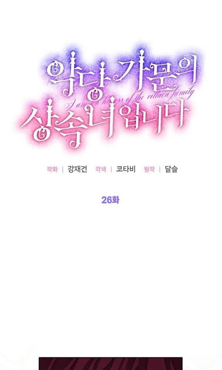 第26话 第35页