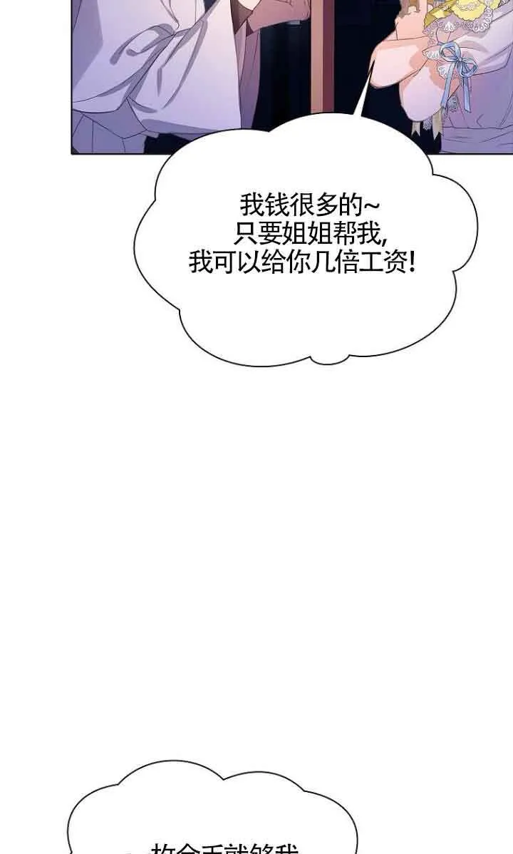 第26话 第38页