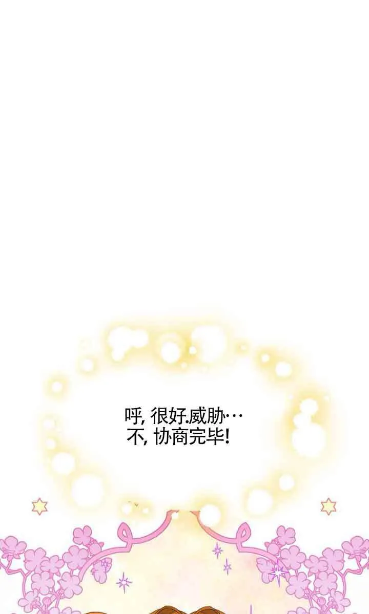 第26话 第49页