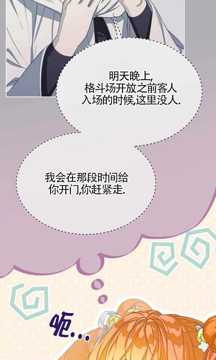 第26话 第54页