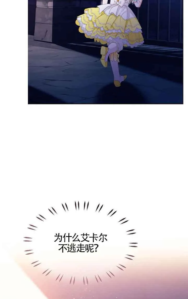 第26话 第61页
