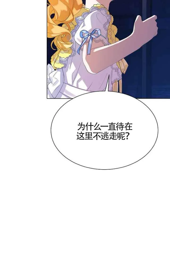 第26话 第67页