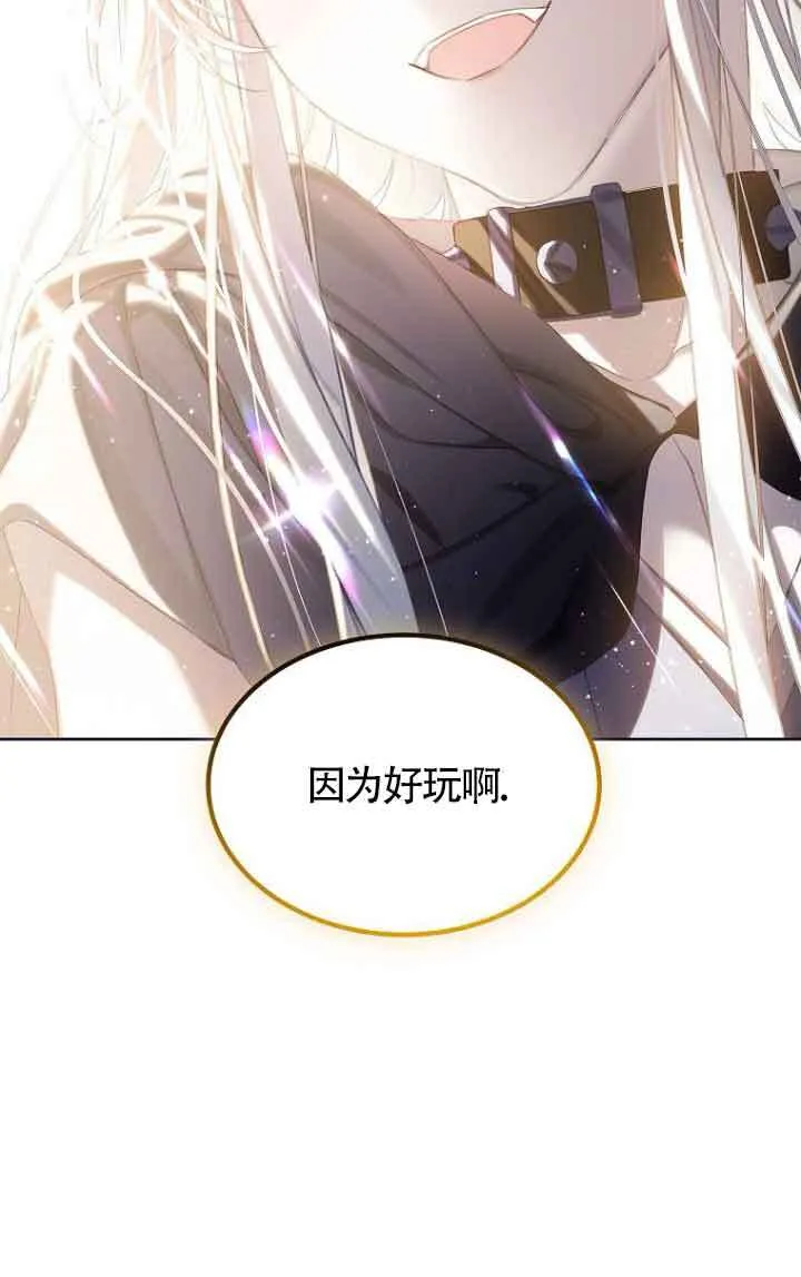 第26话 第69页