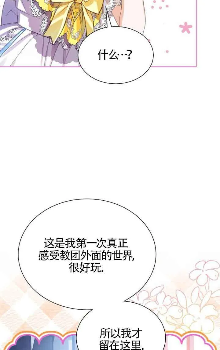 第26话 第71页