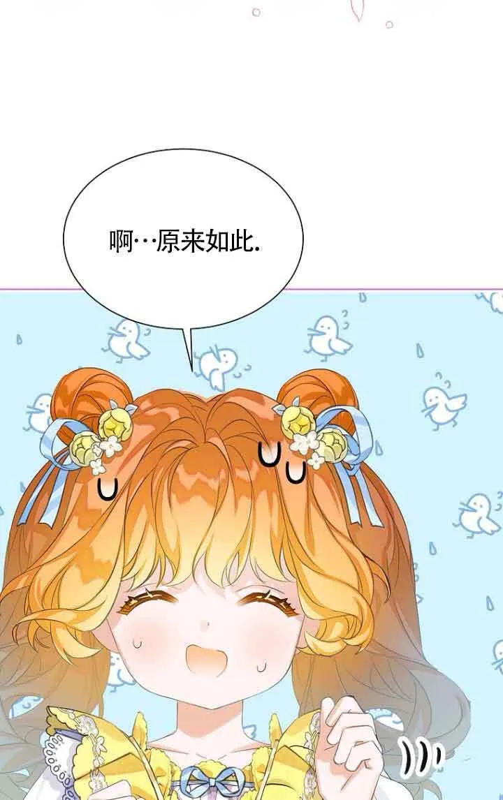 第26话 第73页