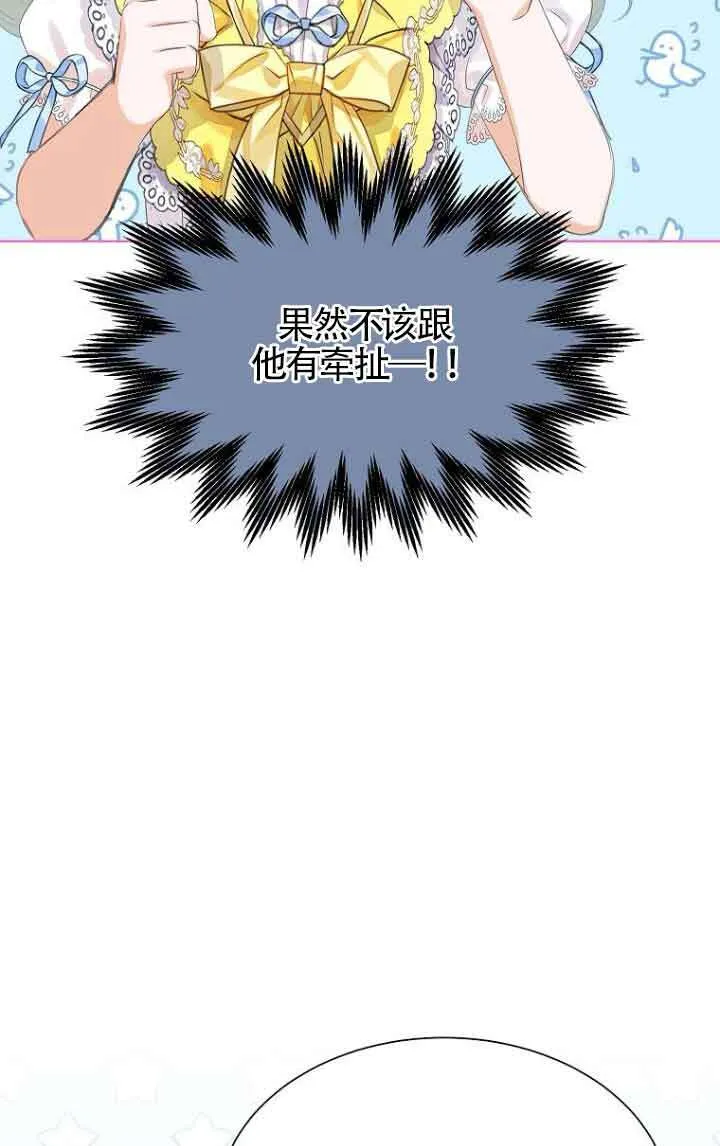 第26话 第74页
