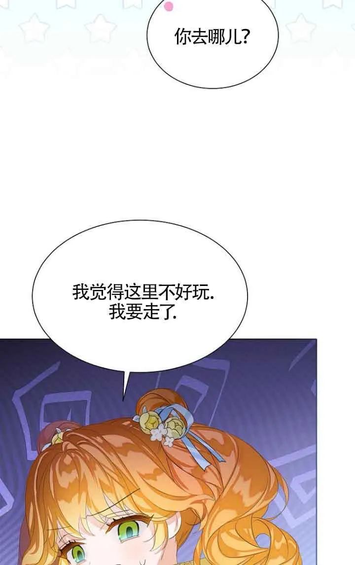 第26话 第76页