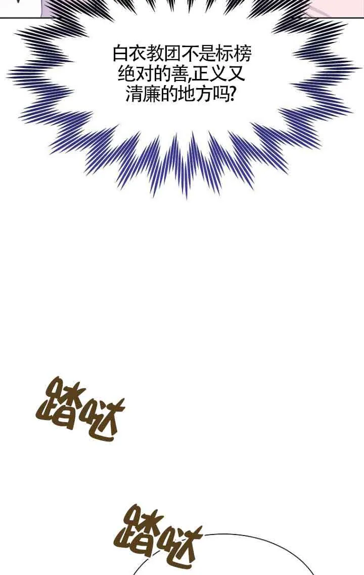 第26话 第84页