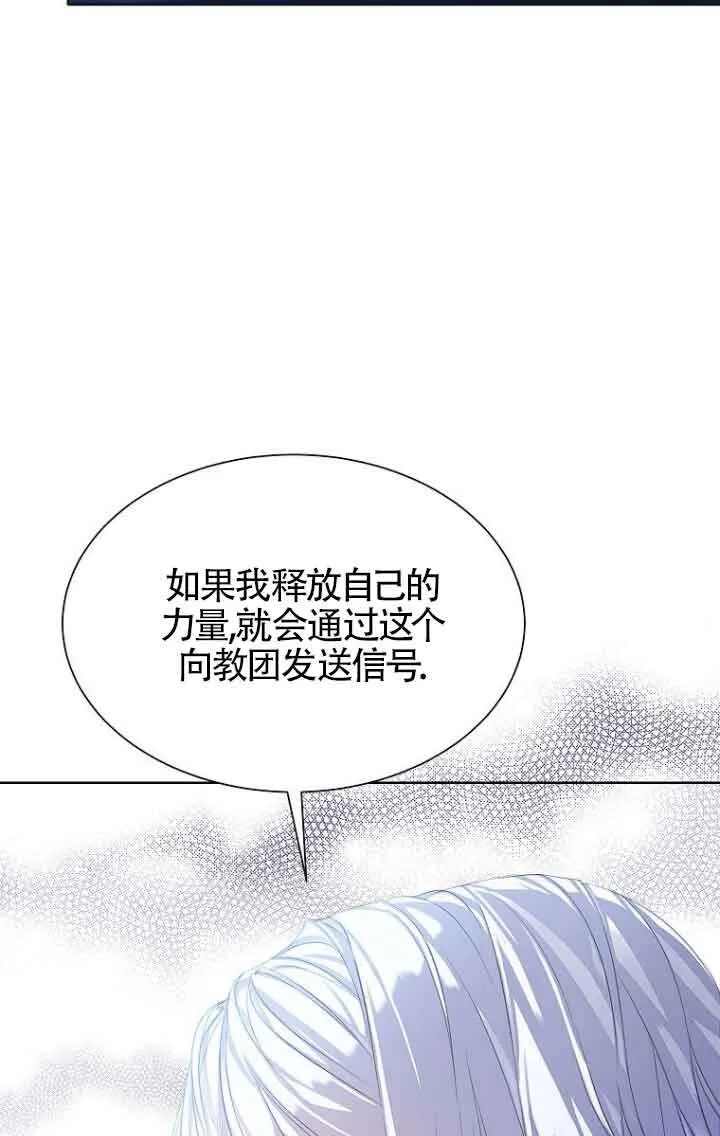 第26话 第86页