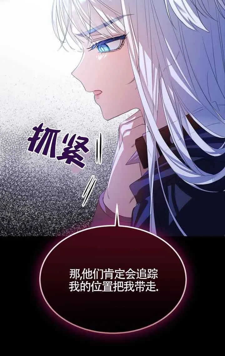 第26话 第87页