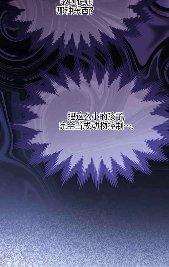 第26话 第90页