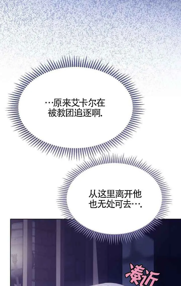 第26话 第91页