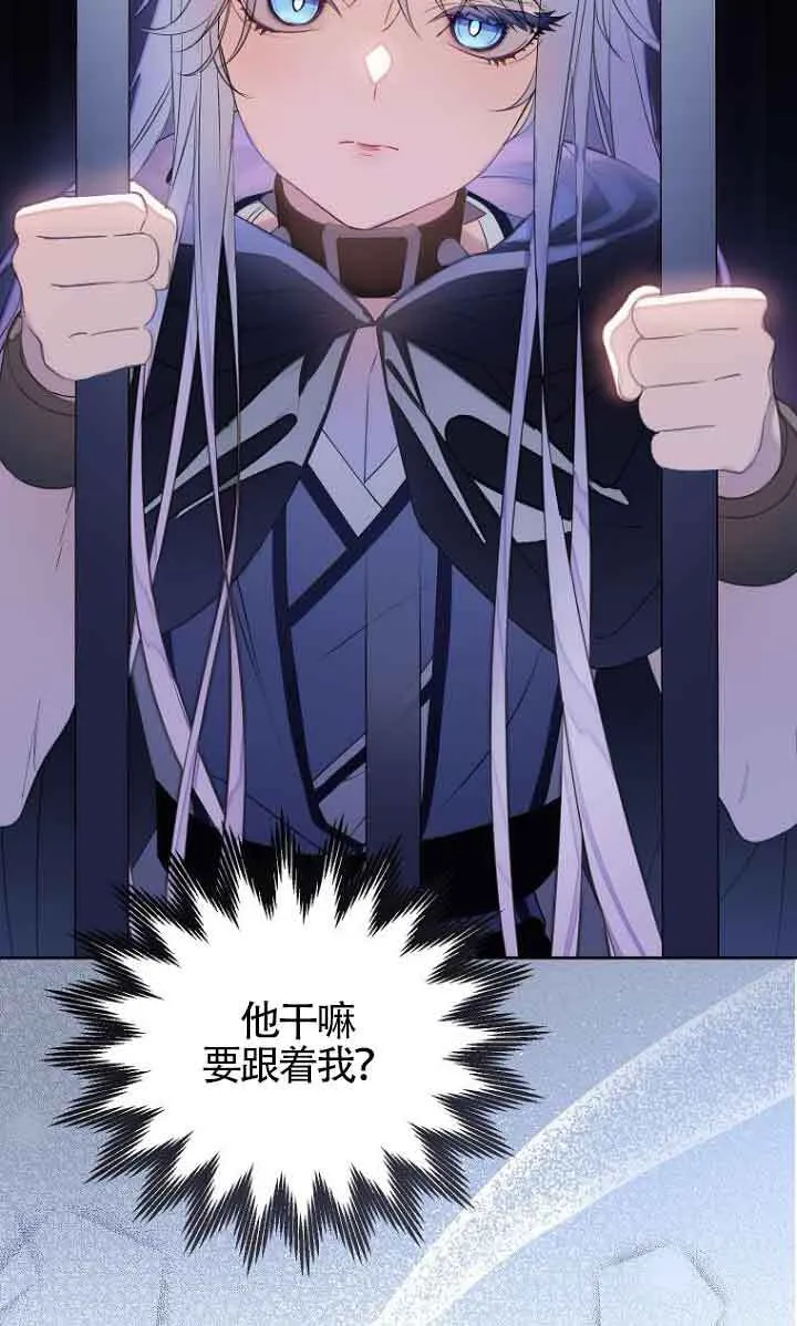 第27话 第3页