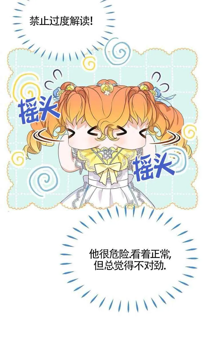 第27话 第5页