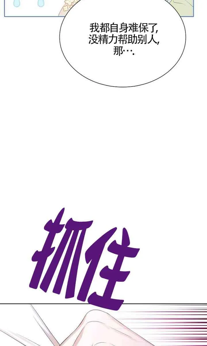 第27话 第7页
