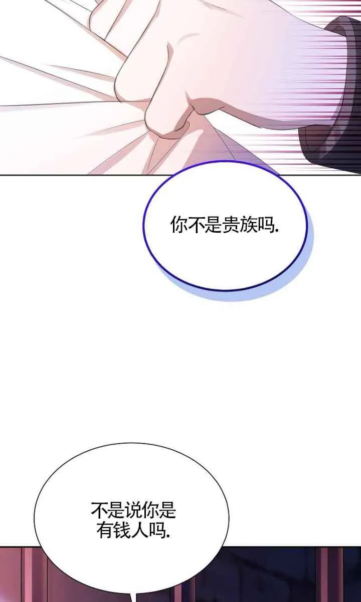 第27话 第8页