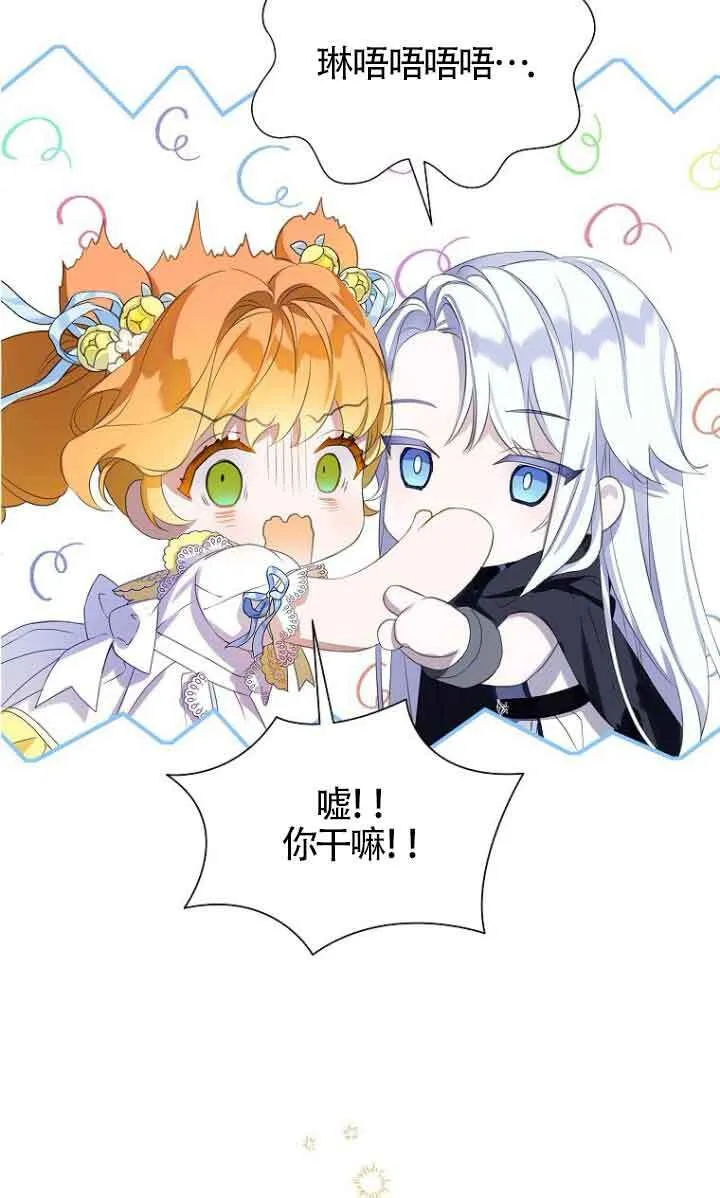 第27话 第13页